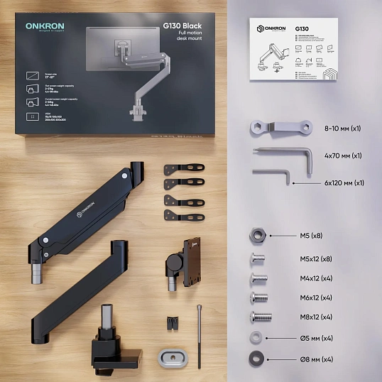 Кронштейн ONKRON (G130 - B) для монитора 17-57 настольный, чёрный G130