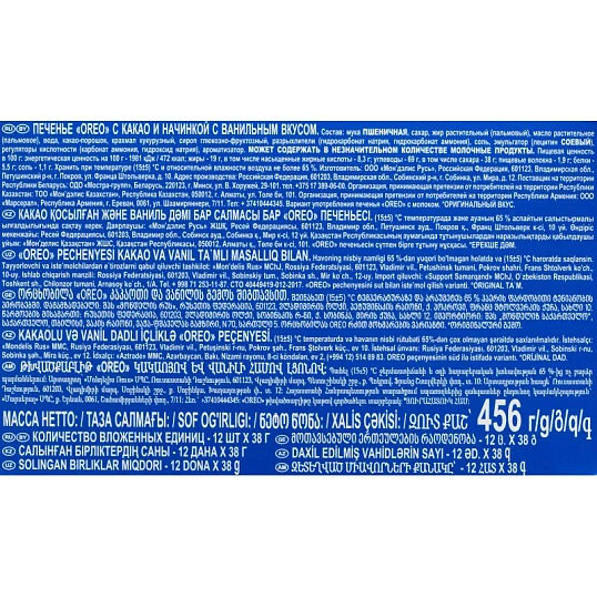 Печенье OREO 12шт*38г