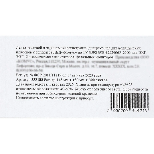 Лента тепл.регист. для CTG(FM) Oxford/Sonicaid MERIDIAN 800 143х150х300, ЛД
