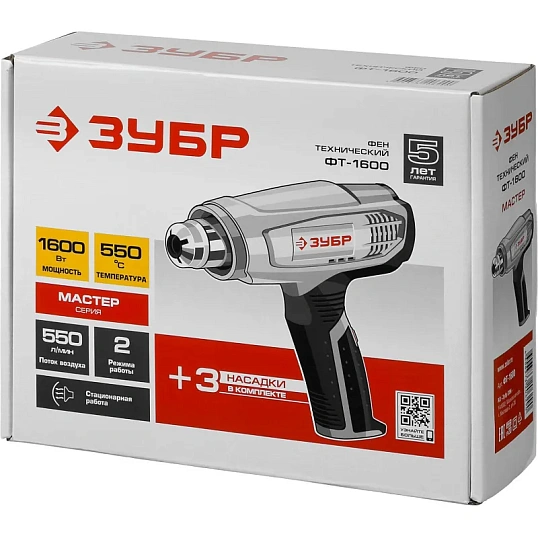 Фен технический  ЗУБР ФТ-1600, 3 насадки, 1600Вт