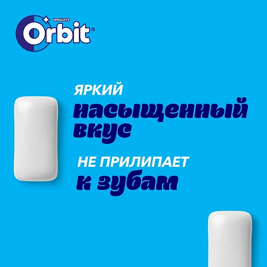 Жевательная резинка Orbit Bubblemit белоснежный, 68г