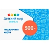 Карта подарочная Детский мир 500р