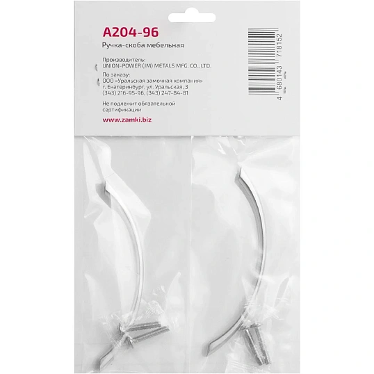 Ручка УЗК_скоба меб.StahlBuro A204-96 (16633) SC матовый хром 2шт/уп