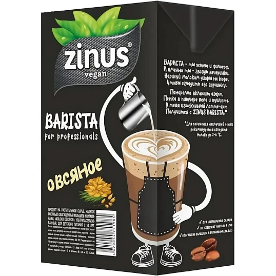 Напиток молоко Овсяное ZINUS BARISTA из пророщенного овса 1л ТBА