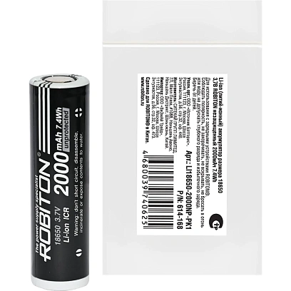 Аккумулятор ROBITON LI18650-2000NP-PK1 без защиты с плоским контактом PK1