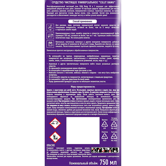Универсальное чистящее средство Cillit Bang гель 10 в 1, 750 мл