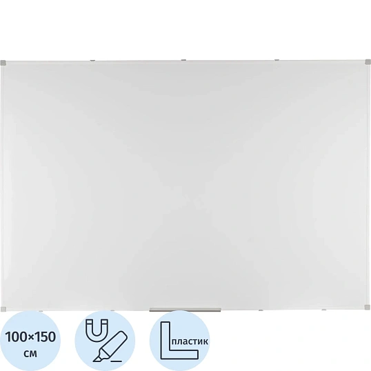 Доска магнитно-маркерн Выбор есть Classic 100х150 лак, ПВХ профиль