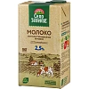Молоко У/паст 2,5%  0,95л СелоЗеленое