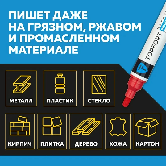 Маркер лаковый TOPFORT Industrial 6 мм красный