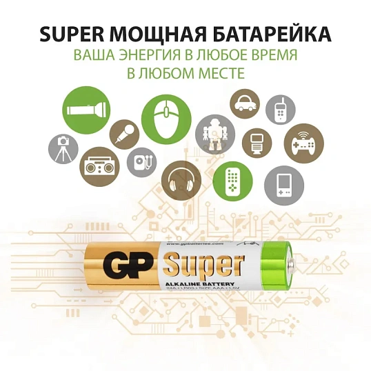 Батарейка GP Super AAA/LR03 24A6/4-2CR10/GP24AA216/4-2CRSBC10  10шт/уп(6+4)