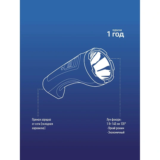 Фонарь светодиодный КОСAccu101W, 1 светодиод.
