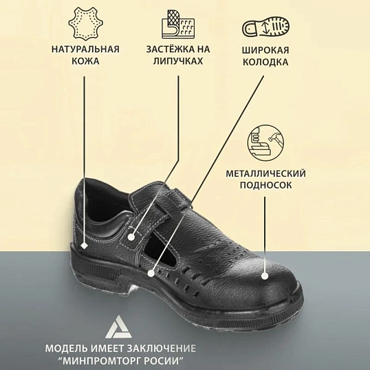 Полуботинки с перфорацией (сандалии) Профи с мет/поднос (р.41)  (мод. 54)