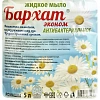 Мыло жидкое Бархат Эконом с антибактериальным эффектом Ромашка 5л