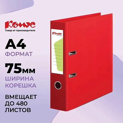 Папка-регистратор Комус Стандарт 75мм  красная, ПБП2, карм.кор., мет.уг