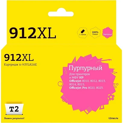 Картридж струйный T2 №912XL (IC-H3YL82AE)пур.для HP OJ 8010/8015/8020