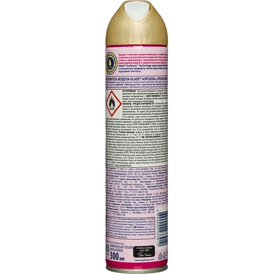 Освежитель воздуха Glade японский сад 300мл