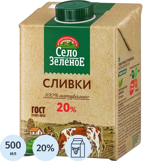 Сливки Стерил 20% 0,5кг Село Зеленое