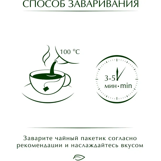 Чай Greenfield Lemon Spark черный фольгир.25пак/уп 0711-10