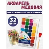 Краски акварельн. Луч Классика 32цв б/кисти 26С 1579-08