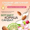 Освежитель воздуха Synergetic Миндаль и яблоневый цвет 380мл водный