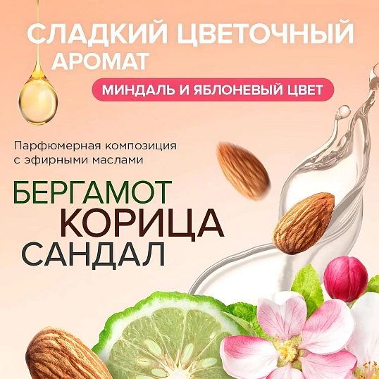 Освежитель воздуха Synergetic Миндаль и яблоневый цвет 380мл водный