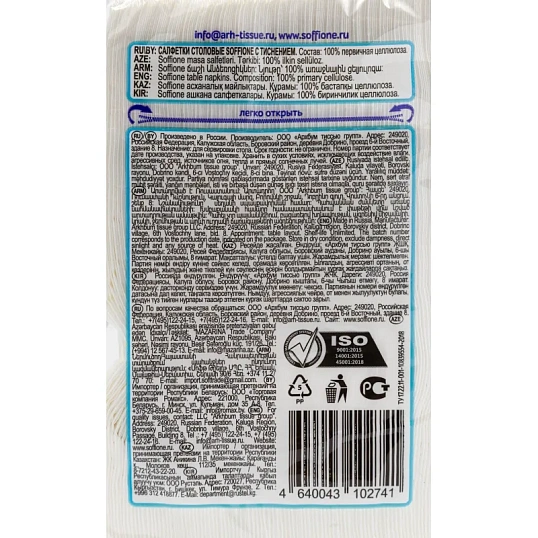 Салфетки бумажные Soffione белые 24х24см 2сл 100шт/уп