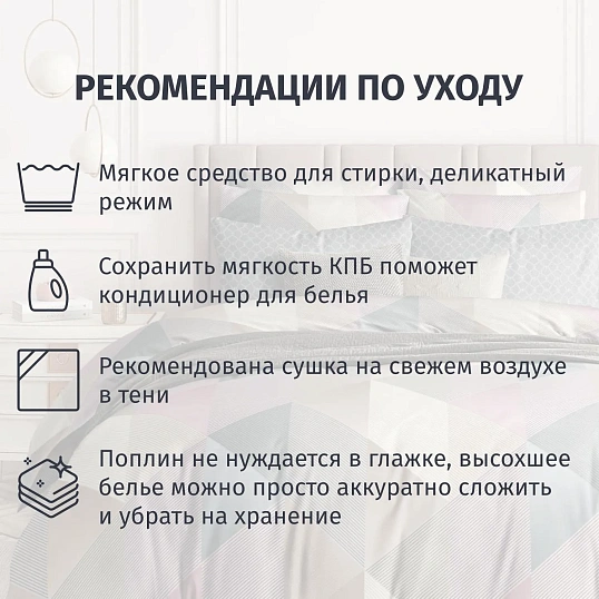 Постельное белье Евро Поплин (нав.70х70-2шт),Cheviot Hills