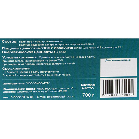Пастила Apple Food в ас. слив_барб_груш_абрик_клуб_лес.яг_виш_ябл, 700г