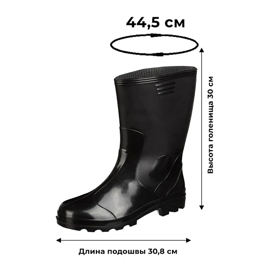 Сапоги мужские цв.черный мод.120У (р.44) ПВХ  утепленные