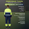 Костюм летний мужской Кандел КБР лим./т.син. (р.48-50) 158-164
