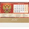 Календарь-домик настольный 2027 Гос.символ.с гос.праз 1спир 200х140 0927005