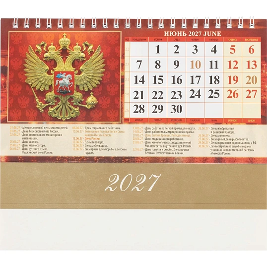 Календарь-домик настольный 2027 Гос.символ.с гос.праз 1спир 200х140 0927005