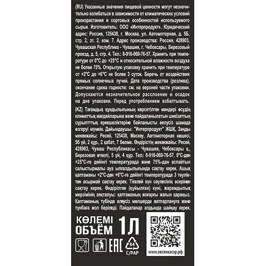 Напиток молоко Овсяное ZINUS BARISTA из пророщенного овса 1л ТBА