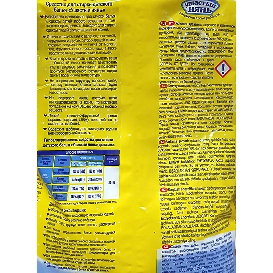 Порошок стиральный Ушастый нянь детский 2,4кг