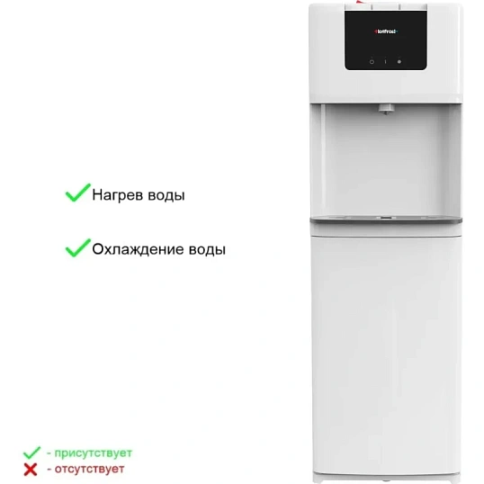 Кулер HotFrost V8020 C, нагрев и охлаждение воды