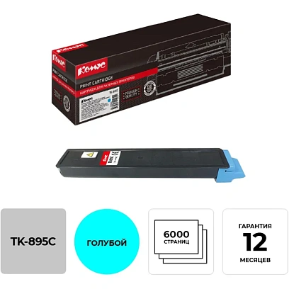 Картридж лазерный Комус TK-895C гол. для KyoceraFS-C8020MFP/C8025M