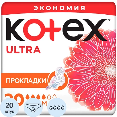 Прокладки женские гигиенические KOTEX Ультра 20 шт/уп