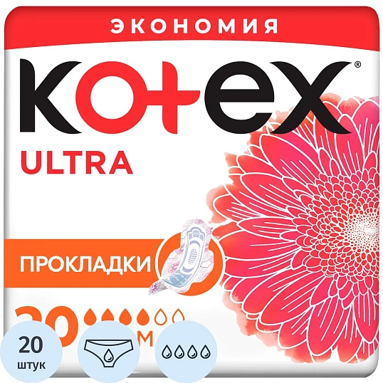 Прокладки женские гигиенические KOTEX Ультра 20 шт/уп