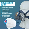 Набор предфильтров ELIPSE 20 д/полумасок A1P3, P3 (SPM421ACUA)