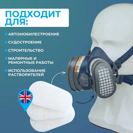 Набор предфильтров ELIPSE 20 д/полумасок A1P3, P3 (SPM421ACUA)