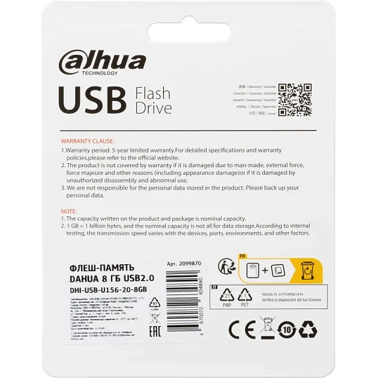 Флеш-память Dahua 8 ГБ, USB2.0 DHI-USB-U156-20-8GB