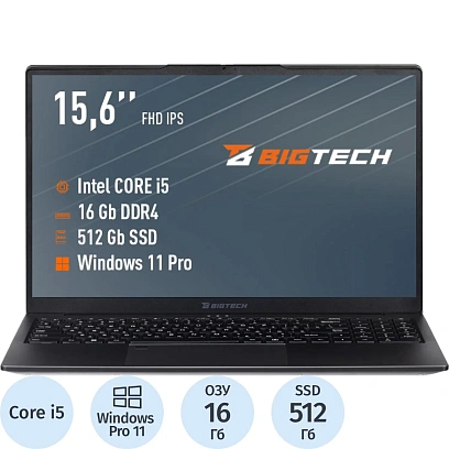 Ноутбук BigTech НЕ167 (HE167-I4B9W) I5-1235U/16Gb/512Gb SSD/15.6/RJ45/W11P