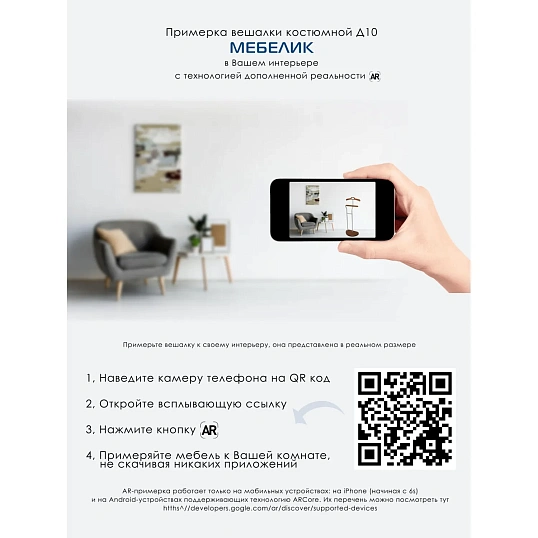 Вешалка ME_костюмная D10 металлик/орех