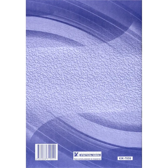 Журнал регист.медиц.осмотров(предсмен,предрейсов,послесмен, послерейс)64стр