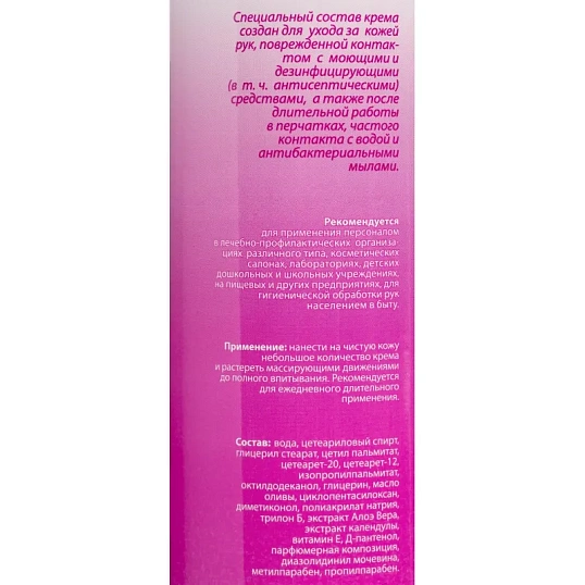 Крем для рук защитный Манидерм 500 мл (с дозатором)
