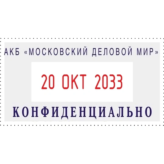 Датер автомат. самонаб.пласт. S260-Set 2-стр. 24х45 мм (аналог 4755)Colop