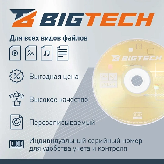 Носители информации Bigtech YDVDRB007 DVD+R 4,7Гб/16х/100шт/уп cake box