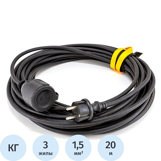 Удлинитель КОМУС КГ 3х1,5кв.мм. 20м 16А с заземлением, с заглушкой, IP44