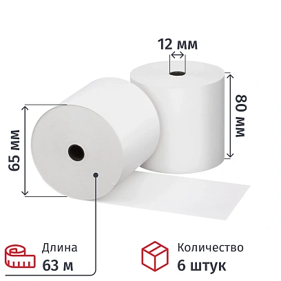 Ролики для касс 80 мм 63 м, вт. 12, 6 шт/уп (спайка)