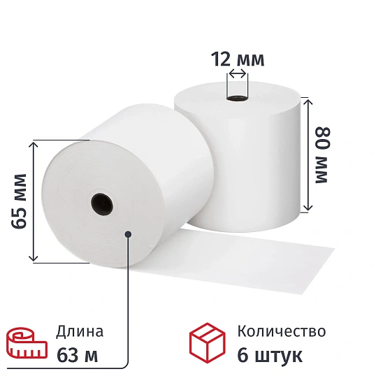 Ролики для касс 80 мм 63 м, вт. 12, 6 шт/уп (спайка)
